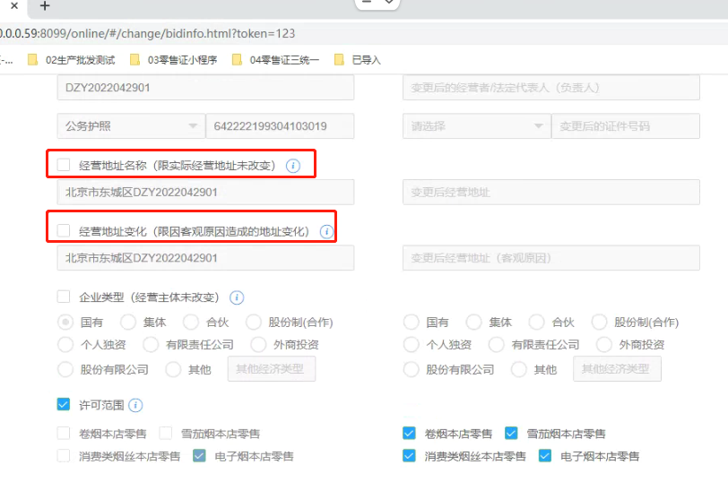 操作截图