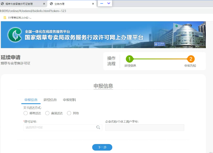 操作截图