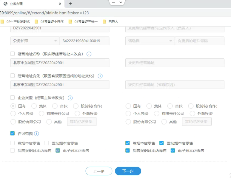 操作截图