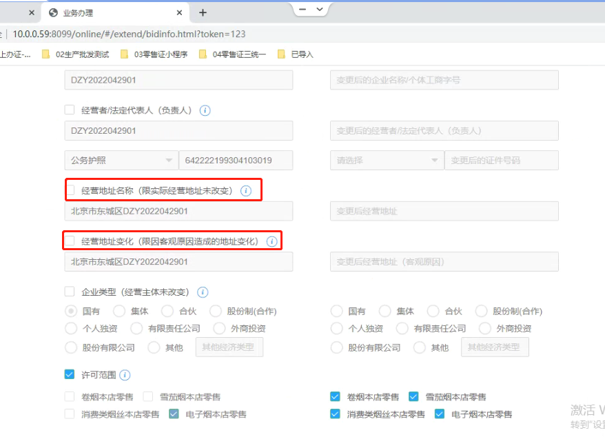 操作截图