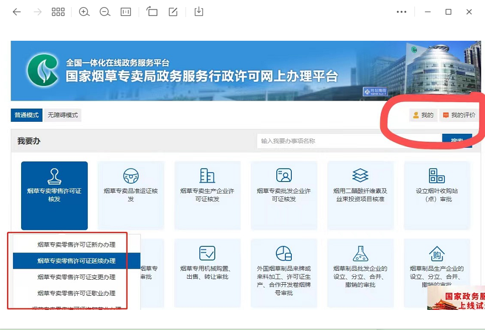 操作截图