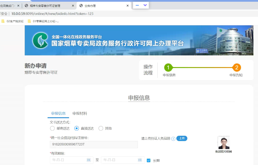 操作截图