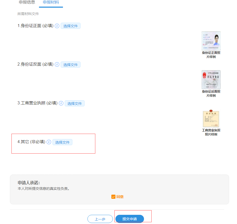 操作截图