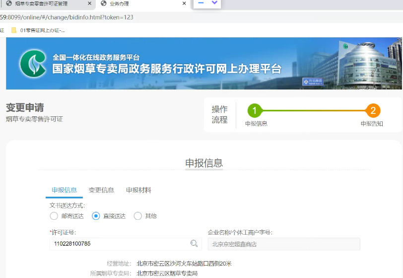 操作截图